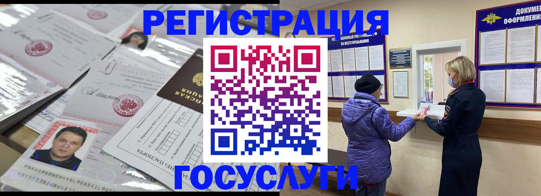 временная регистрация в квартире в Буинске