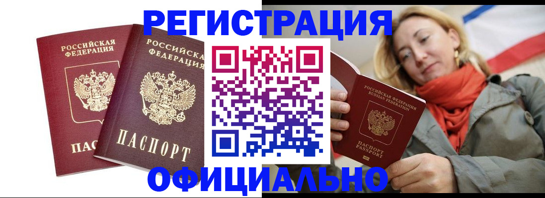 временная регистрация в квартире в Буинске