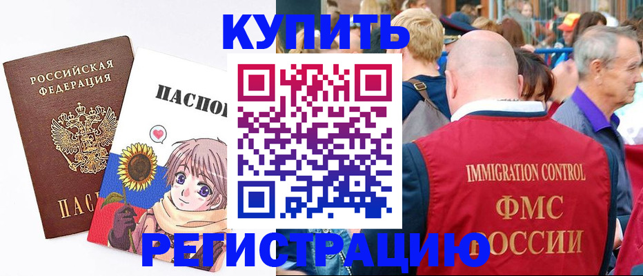 миграционный учет в Буинске