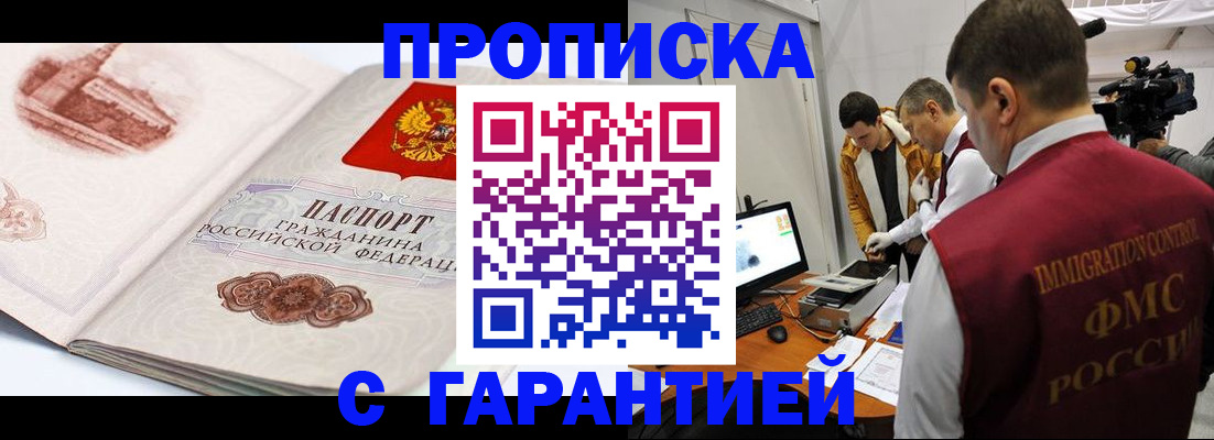 временная регистрация надежно в Буинске