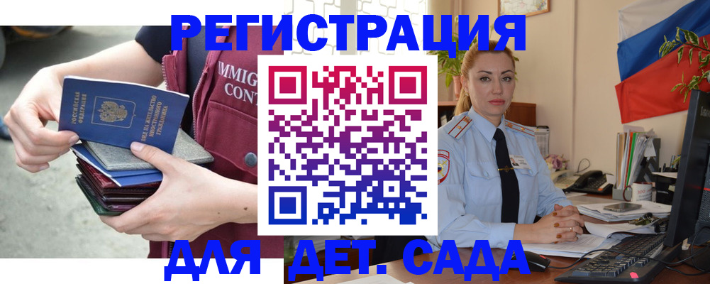 временная регистрация для всех в Буинске