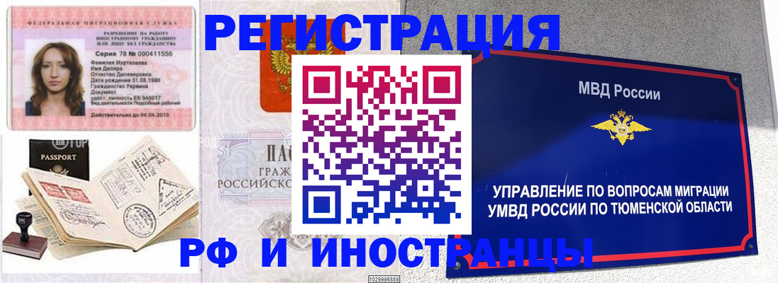 где прописаться в Буинске