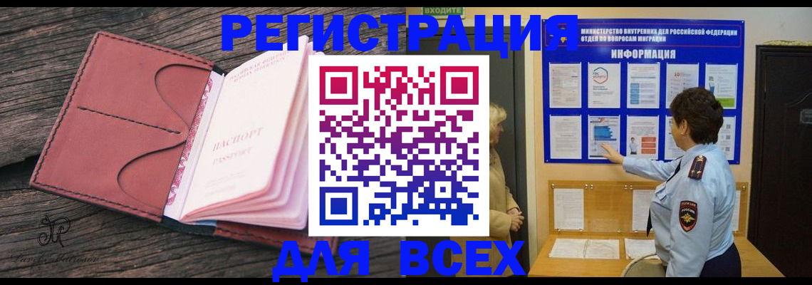временная регистрация 2025 в Буинске